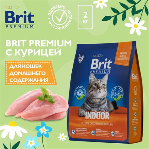 Корм для кошек сухой, BRIT PREMIUM с курицей для кошек дом. содержания ...