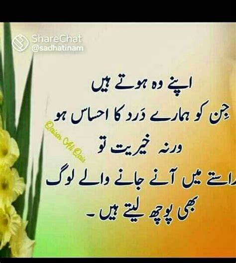 Pin By Humaira Gul On Abaya Fashion In Urdu Quotes With Images