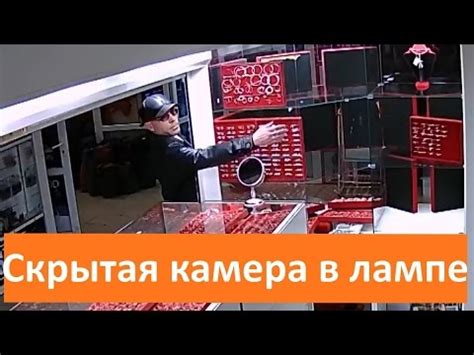 Скрытая камера в лампе с Алиэкспресс | Распаковка и обзор - YouTube
