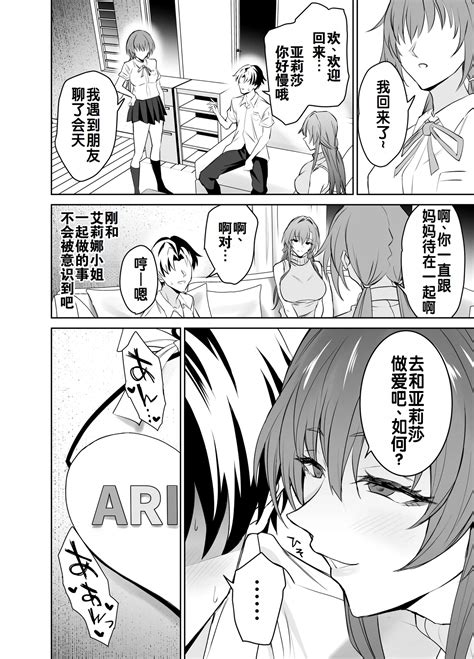 Kanojo No Mama To No Sefri Keiyaku 与女友母亲的性伴侣契约 Page 26 Nhentai Hentai Doujinshi And Manga