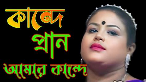 ভান্ডারী গান শুনে মন ভরে গেলো কান্দে প্রাণ আমার কান্দে Kamona Song Youtube