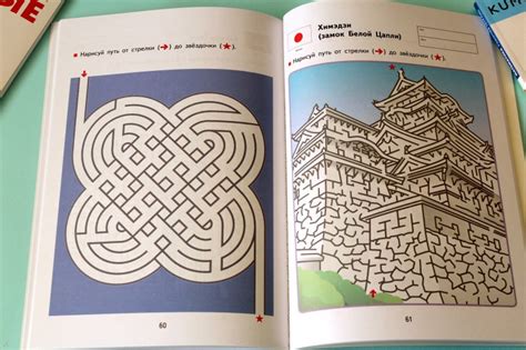 Книга: KUMON. Лабиринты. Вокруг света - Тору Кумон. Купить книгу ...