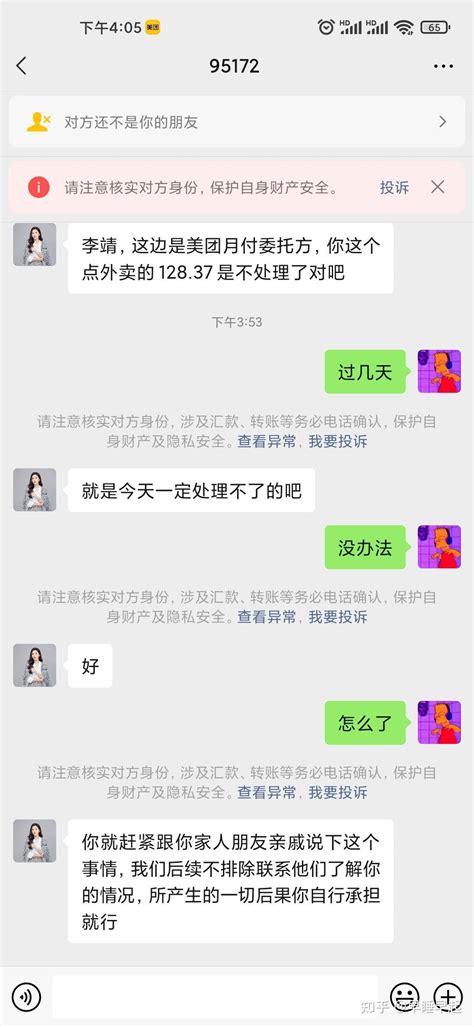 关于网贷，月付逾期被催收我想说几句 知乎