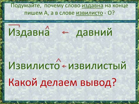 Суффиксы -О, -А на конце наречий с приставками из-(ис-), до-, с-(со ...