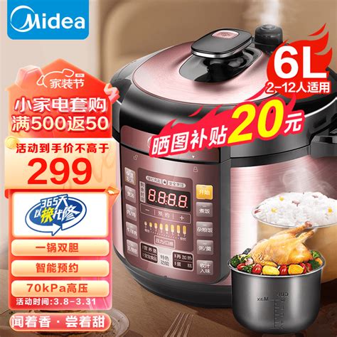 美的（midea）智能电压力锅 双胆 家用高压锅智能预约匀火速热压力锅全自动大容量高压电饭锅 双胆yl60simple101 京东商城【降价