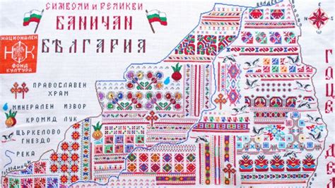 Везаната карта на Баничан - Общество - БНР Новини