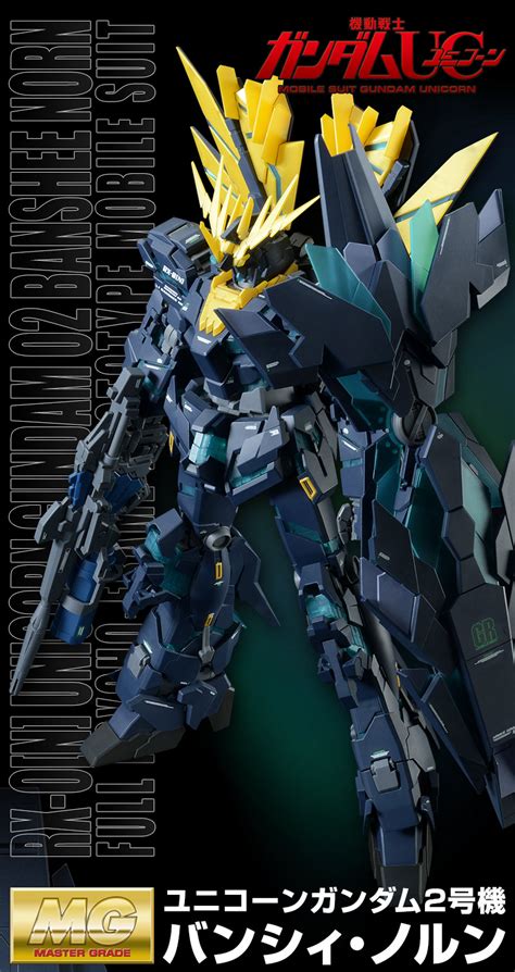 Bandai MG RX 0 N Unicorn Gundam Banshee Norn Final Battle