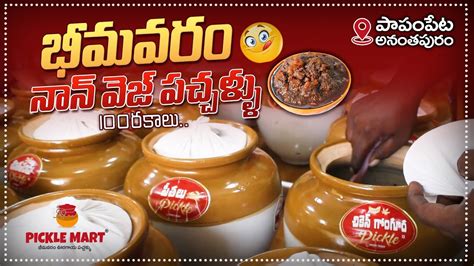 Picklemart Papampet Anantapur Bhimavaram Pickles Types Of Non