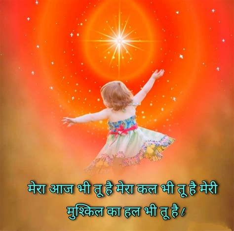 Pin By Vinanti Vishesh On Brahma Kumaris Cute Good Morning Images