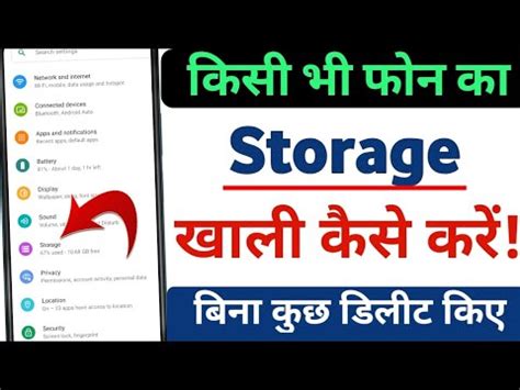 Phone Ka Storage Khali Kaise Kare Bina Kuch Delete Kiye Mobile