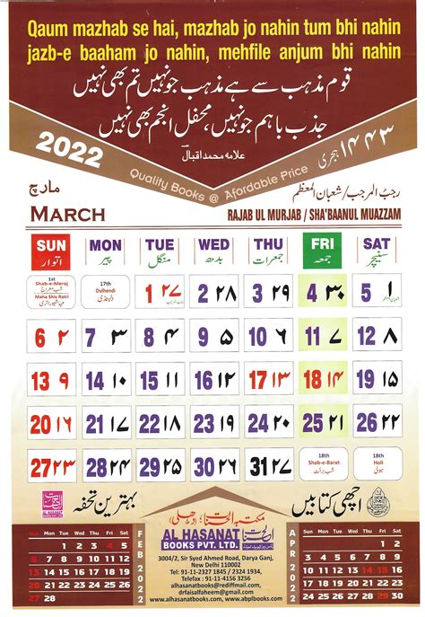 Calendar 2022 With Islamic Holidays