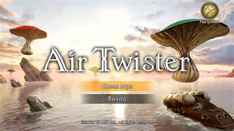Air Twister Скачать игры на компьютер бесплатно Игровой портал