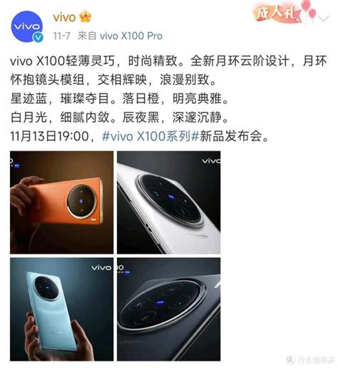 预约即刻开启！vivo X100系列发布倒计时，全能旗舰引领性能巅峰！手机什么值得买