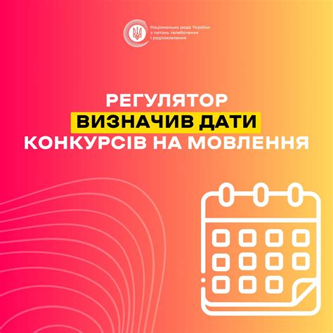 ⚡До першого конкурсу на мовлення на вільних радіоканалах, який було ...