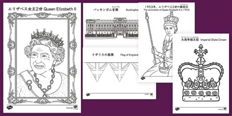 Free エリザベス女王2世 塗り絵 Queen Elizabeth Ii Colouring Pages