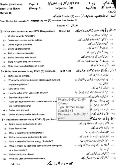 Gujranwala Board 9th Class Physics Past Paper 2018 Group 1 Subjective