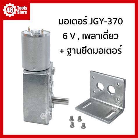 มอเตอร์เกียร์ Jgy 370 Dc 6v12v เพลา 6 มม แรงบิดสูง Shopee Thailand