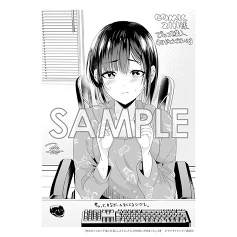 COMIC ZIN 通信販売 商品詳細 地元のいじめっ子達に仕返ししようとしたら別の戦いが始まった 第1巻