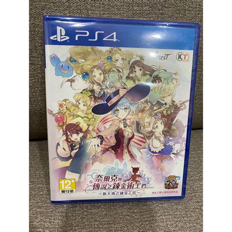 全新ps4遊戲片 奈爾克與傳說之鍊金術士們 20週年 鍊金工房 蝦皮購物