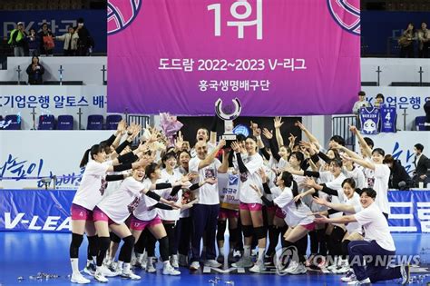 여자배구 정규리그 1위 차지한 흥국생명 연합뉴스