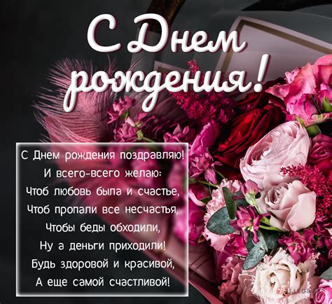 Открытка с днем рождения женщине: красивые поздравительные картинки и