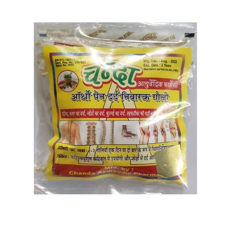 Orginal Chanda Ayurvedic Goli 20 Pack Amazon In Health Personal Care