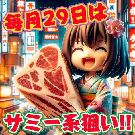 2月29日 木 ｜エスパス新宿歌舞伎町｜4年に一度のうるう年の肉の日 29日 ！ 今回もサミー系から全台系濃厚機種や並びが出現！ キン肉マンにも仕掛けが出現し、プラス差枚で2月を締めくくる