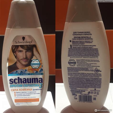 Шампунь от перхоти Schwarzkopf Professional Shauma сила кофеина - «Я ...