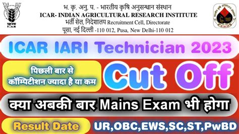 ICAR IARI Technician Cut Off 2023 ICAR IARI Technician Result 2023