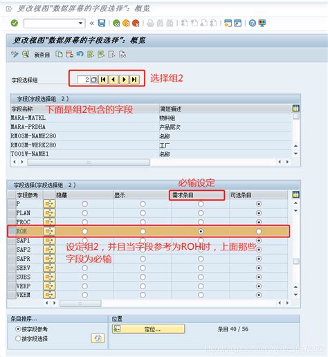 Sap S4 Mm配置详解之三：物料主数据 定义物料类型物料状态字段选择控制物料组sap物料类型配置 Csdn博客