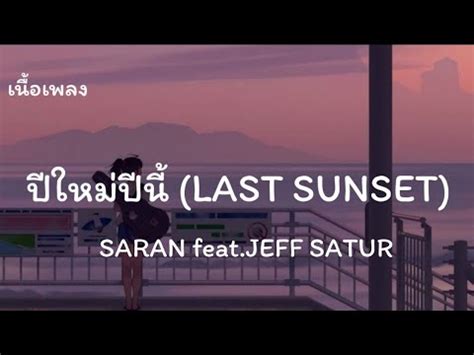 Last Sunset Saran Feat Jeff Satur Youtube