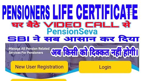 Pensioners Life Certificate Through Video Call New Facility By Sbi