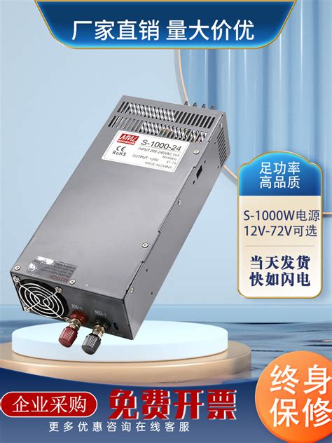 明伟s 1000w瓦220转24v大功率12v36v48v监控灯带电机水泵开关电源虎窝淘