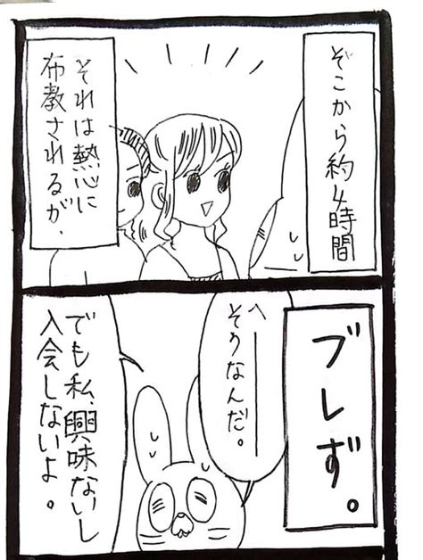 2023年05月28日のツイート うさぎのみみちゃん さんのマンガ ツイコミ仮