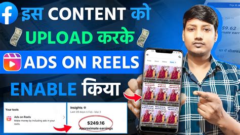 Facebook Ads On Reels Enable Kaise Kare 2024 Facebook Se Paise Kaise