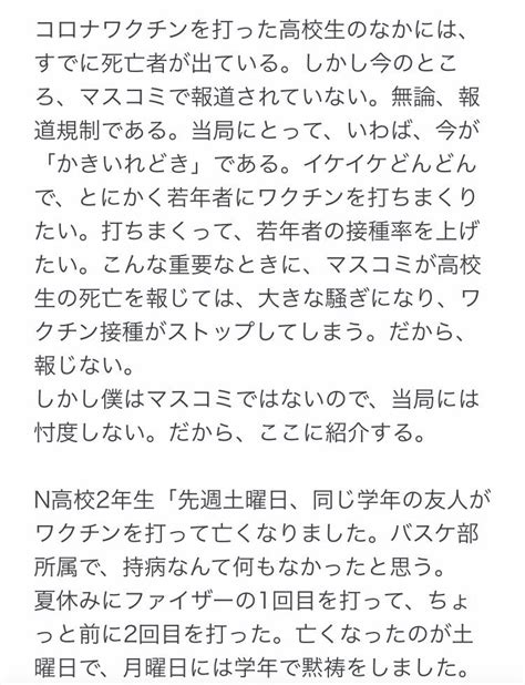 まりりん コロナ禍を終わらせ日本を再興する On Twitter