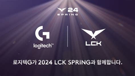 로지텍 7년 연속 Lck 공식 후원사 참여 게임톡