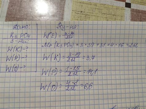 Масова частка оксигену в речовині K3PO4. Дякую. - Школьные Знания.com