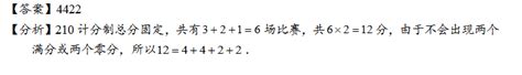 四年级数学思维训练题及答案（五十四）2四年级奥数题奥数网