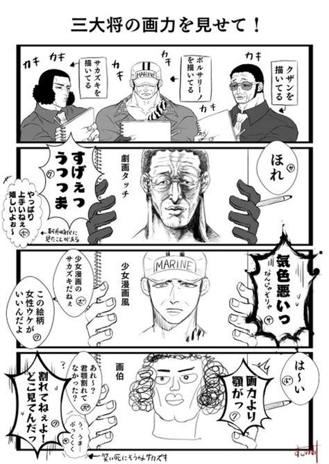 三大将がお互いを描いてみた 🌋 ️ 🌋すしのすけ🌋 通販準備中 さんのマンガ ツイコミ 仮