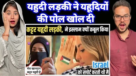 Pro Israeli Hasidic Girl Converts To Islam Reaction Youtube