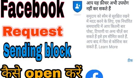 Haw To Unblock Facebook Friend Request Block Can T Use This Feature