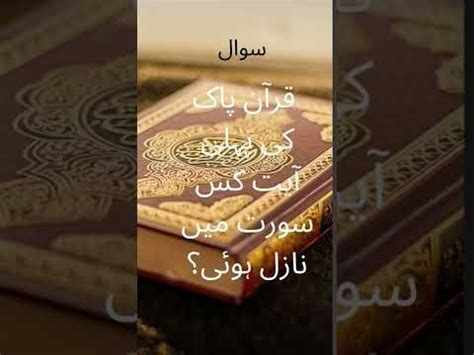 Pin On Tajweed E Quran