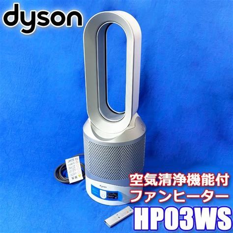 ダイソン 空気清浄 ファンヒーター Pure Hot Cool Link ホワイト シルバー アプリ連動 PM2 5対応 HP03 WS Dyson GJ 0120 その他 売買された
