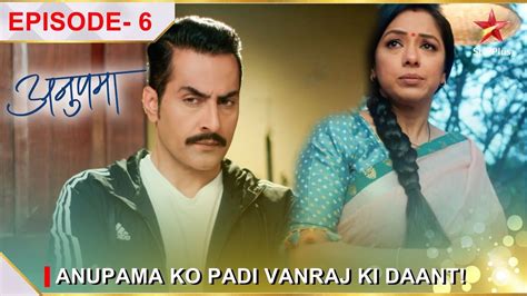 Anupama अनपम Episode 6 Anupama ko padi Vanraj ki daant YouTube