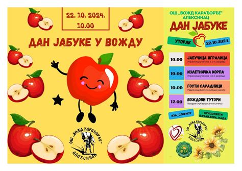 Основна школа "Вожд Карађорђе" Алексинац/Vozd Aleksinac | Aleksinac