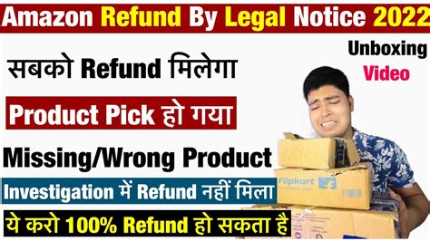 Amazon न लट लय Amaozn Refund Possible Amazon Refund Denied After