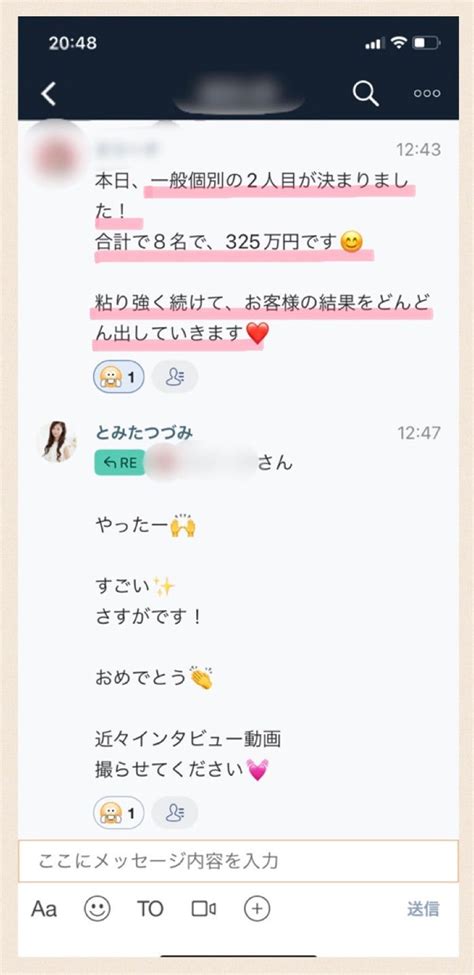 月収100万アメブロ×line集客仕組化 3ヶ月で月商100万円達成する専門家＊起業集客オンライン化売上の悩みを解決する