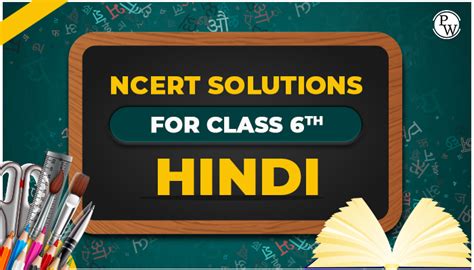 NCERT Solutions For Class 6 Hindi Updated 2023 24