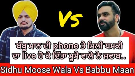 Sidhu Moose Wala Vs Babbu Maan Youtube